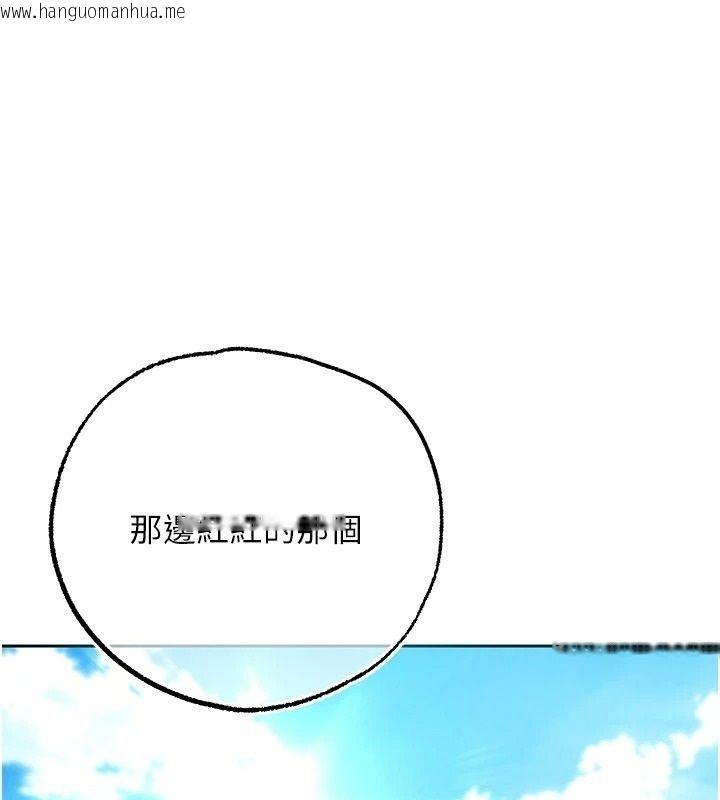 韩国漫画逆转食物链韩漫_逆转食物链-第2话-[每日任务]征服所有人在线免费阅读-韩国漫画-第102张图片