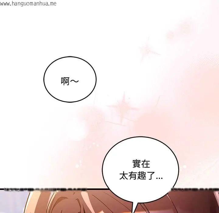 韩国漫画满意度评鉴中韩漫_满意度评鉴中-第10话在线免费阅读-韩国漫画-第66张图片