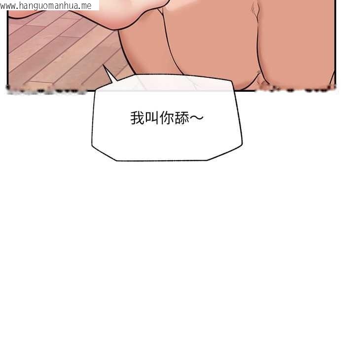 韩国漫画催眠手机韩漫_催眠手机-第84话在线免费阅读-韩国漫画-第72张图片