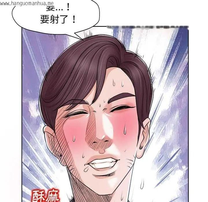 韩国漫画小心不要爱上你韩漫_小心不要爱上你-第14话在线免费阅读-韩国漫画-第40张图片