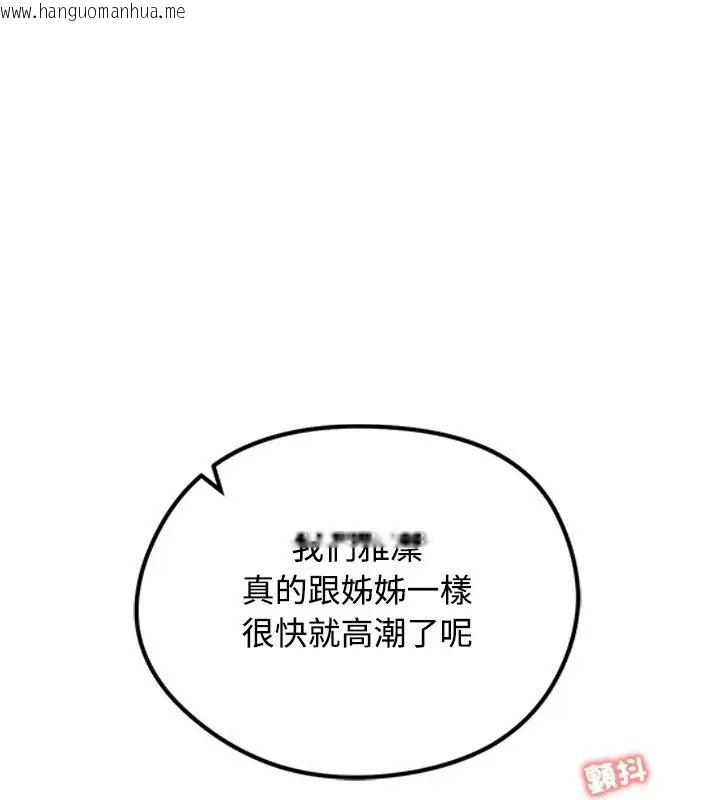 韩国漫画老婆卷款潜逃后韩漫_老婆卷款潜逃后-第71话在线免费阅读-韩国漫画-第96张图片