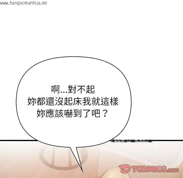 韩国漫画和正妹们的语言交换韩漫_和正妹们的语言交换-第9话在线免费阅读-韩国漫画-第27张图片