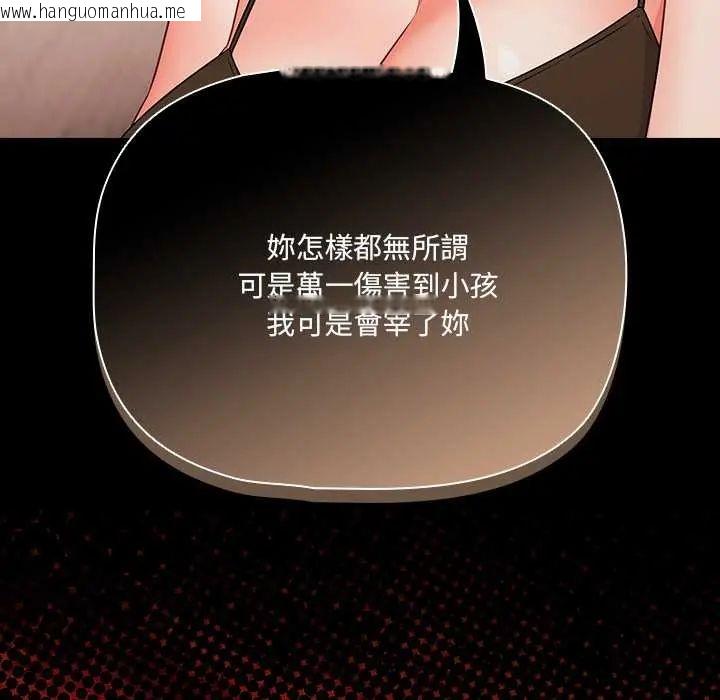 韩国漫画幸福来得太突然/突然成为公寓管理员韩漫_幸福来得太突然/突然成为公寓管理员-第86话在线免费阅读-韩国漫画-第106张图片