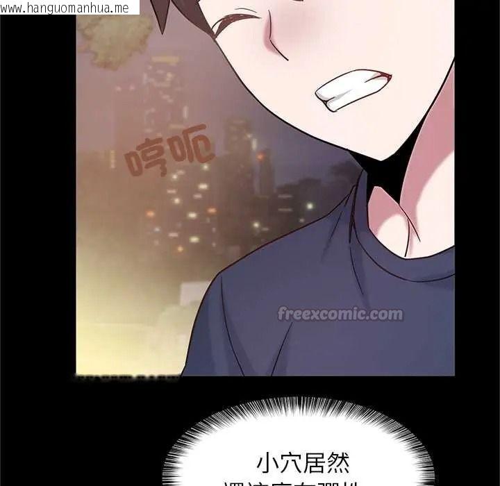 韩国漫画窥探未来的代价韩漫_窥探未来的代价-第7话在线免费阅读-韩国漫画-第120张图片
