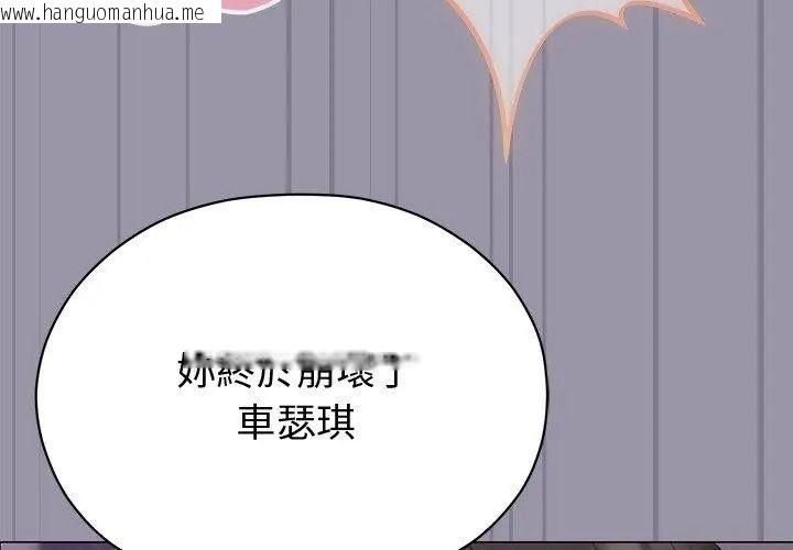 韩国漫画那个小太妹韩漫_那个小太妹-第23话在线免费阅读-韩国漫画-第20张图片
