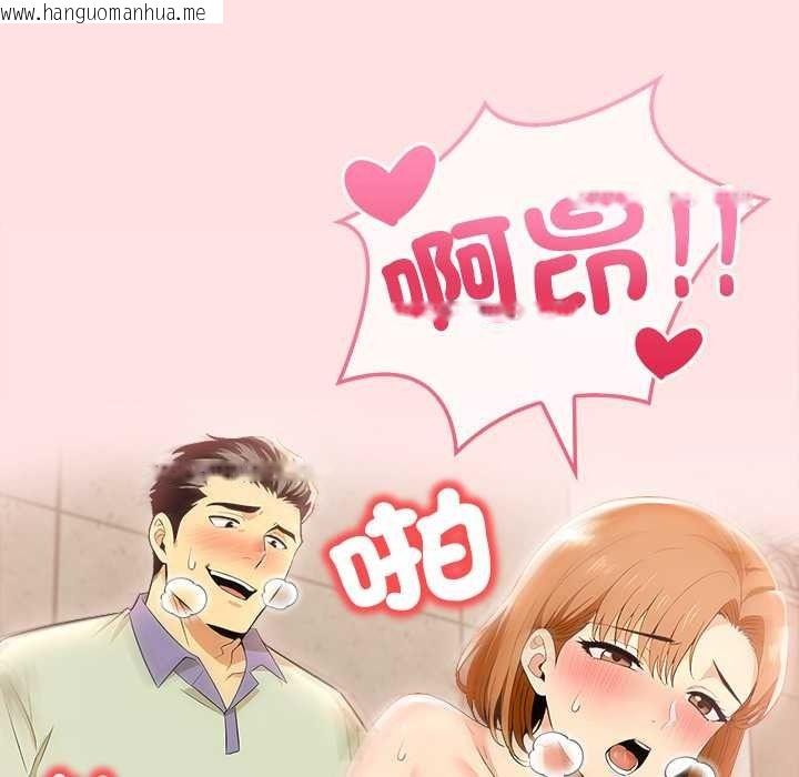 韩国漫画高薪兼职的代价韩漫_高薪兼职的代价-第8话在线免费阅读-韩国漫画-第113张图片