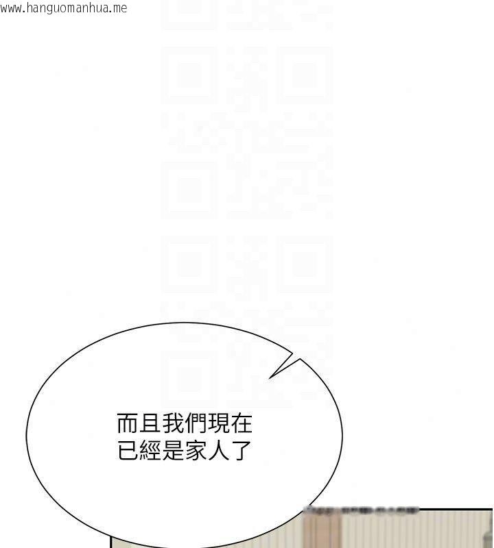 韩国漫画砲友满屋韩漫_砲友满屋-第15话-我还不想当你的妹妹在线免费阅读-韩国漫画-第160张图片