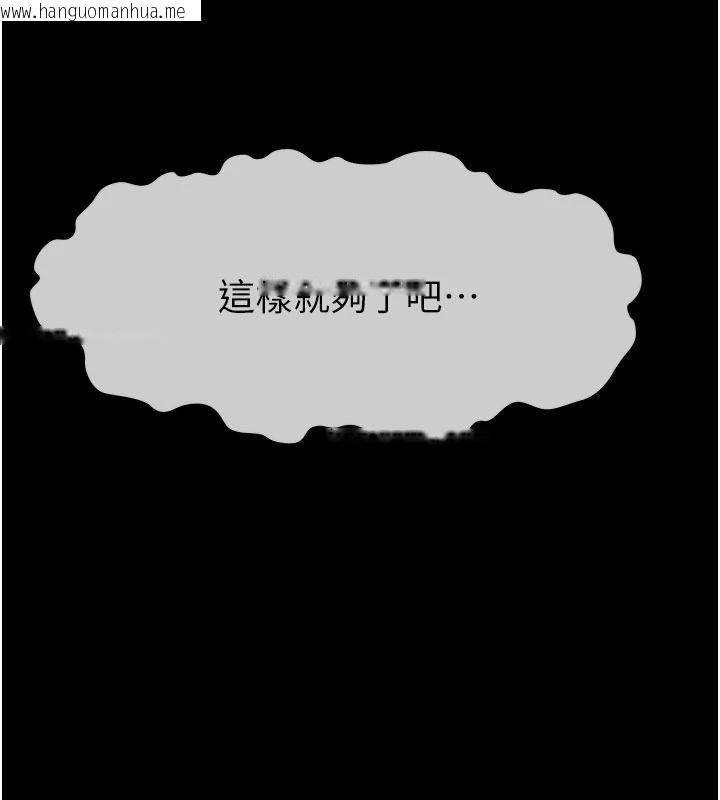 韩国漫画尸变家园:以身相许韩漫_尸变家园:以身相许-第57话-窜遍全身的刺激电流在线免费阅读-韩国漫画-第66张图片