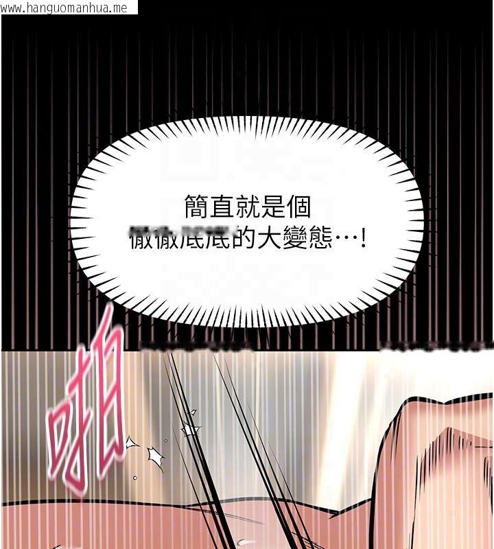 韩国漫画馆长是大野狼韩漫_馆长是大野狼-第33话-又变大了在线免费阅读-韩国漫画-第20张图片