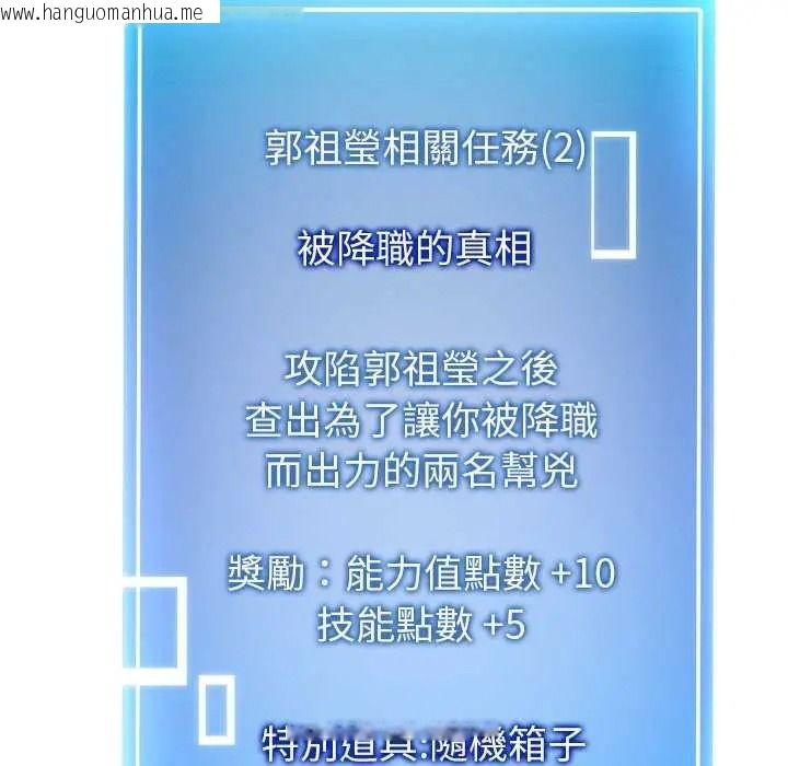 韩国漫画启动复仇系统/超真实征服游戏韩漫_启动复仇系统/超真实征服游戏-第37话在线免费阅读-韩国漫画-第109张图片