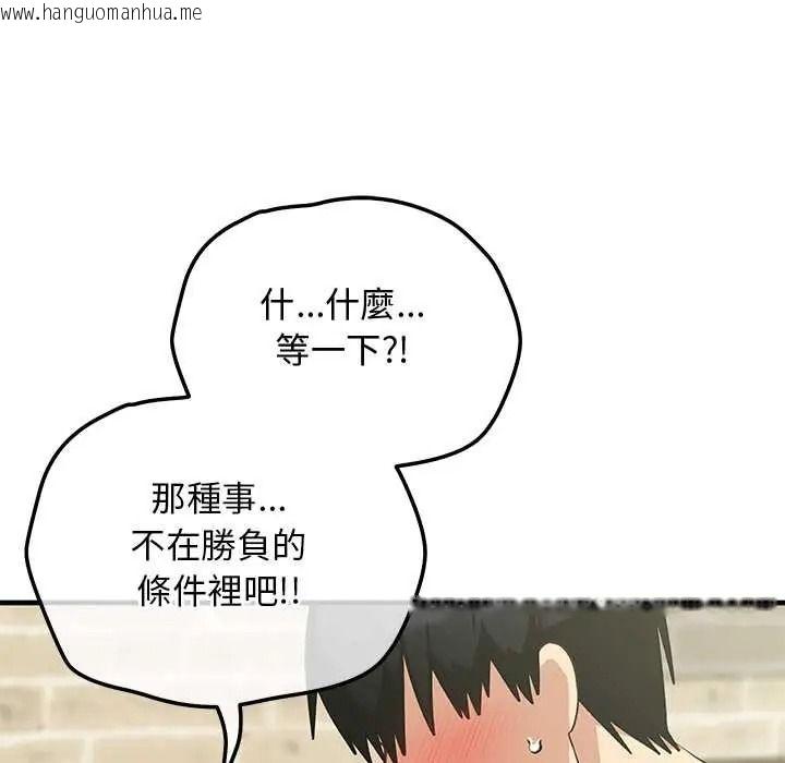 韩国漫画魔法少女退役后韩漫_魔法少女退役后-第31话在线免费阅读-韩国漫画-第121张图片
