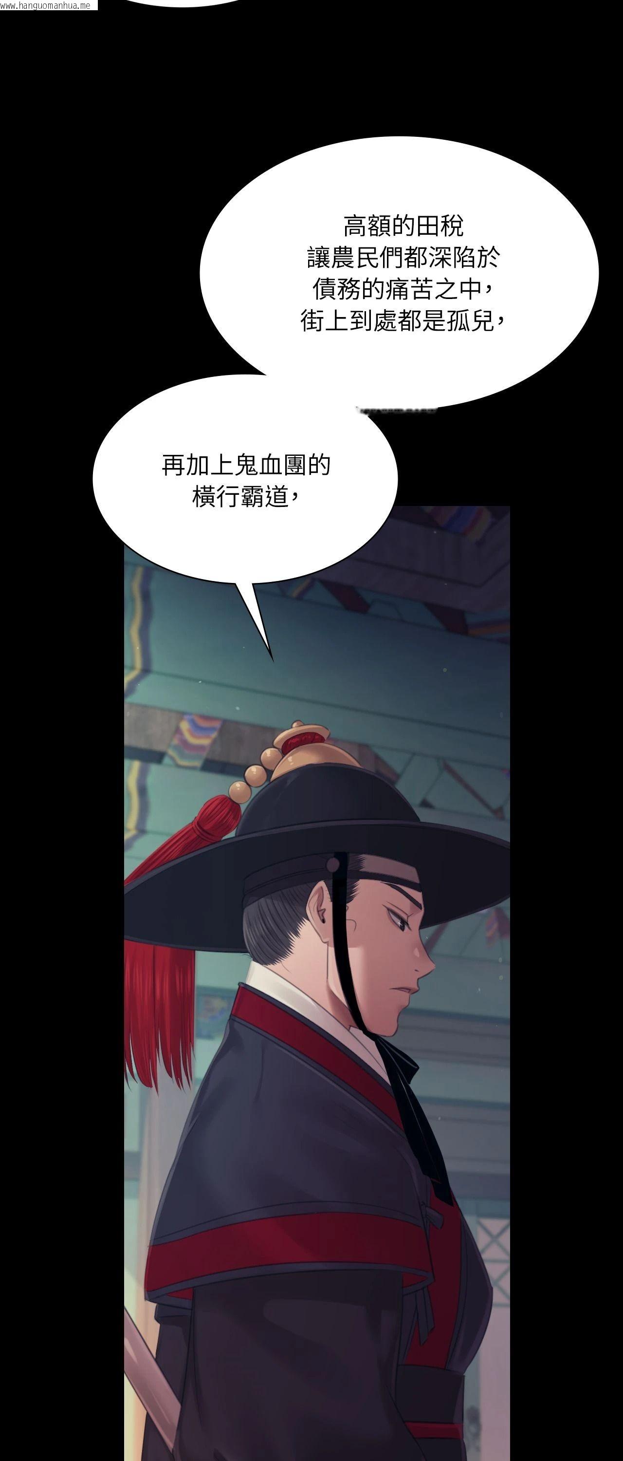 韩国漫画小姐韩漫_小姐-第125话在线免费阅读-韩国漫画-第7张图片
