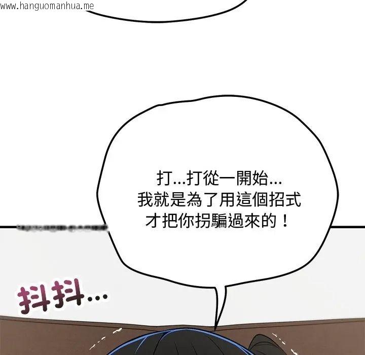 韩国漫画魔法少女退役后韩漫_魔法少女退役后-第30话在线免费阅读-韩国漫画-第147张图片