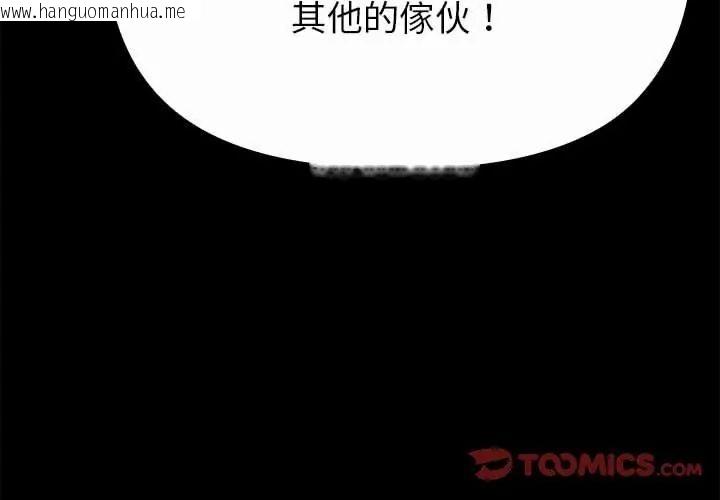 韩国漫画迷雾深处的诱惑/XX地下城韩漫_迷雾深处的诱惑/XX地下城-第35话在线免费阅读-韩国漫画-第56张图片