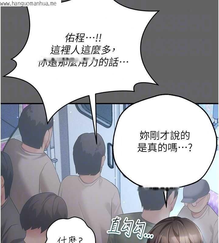 韩国漫画伪纯爱变态韩漫_伪纯爱变态-第14话-电车里的两情相悦在线免费阅读-韩国漫画-第116张图片