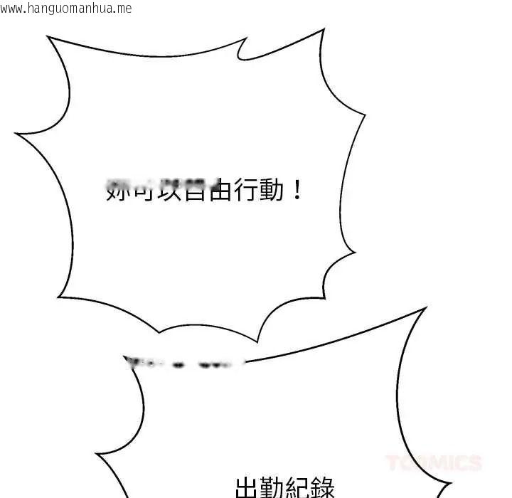 韩国漫画黑帮千金养成记/刺龙刺凤的女友韩漫_黑帮千金养成记/刺龙刺凤的女友-第41话在线免费阅读-韩国漫画-第185张图片