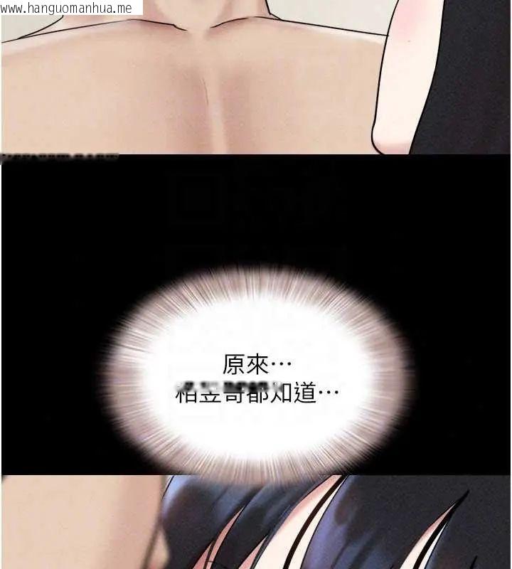 韩国漫画韶恩韩漫_韶恩-第109话-燃起胜负欲的两个男人在线免费阅读-韩国漫画-第74张图片