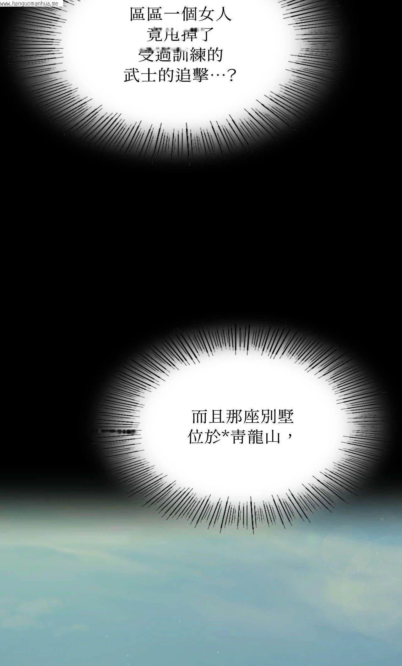 韩国漫画小姐韩漫_小姐-第151话在线免费阅读-韩国漫画-第74张图片