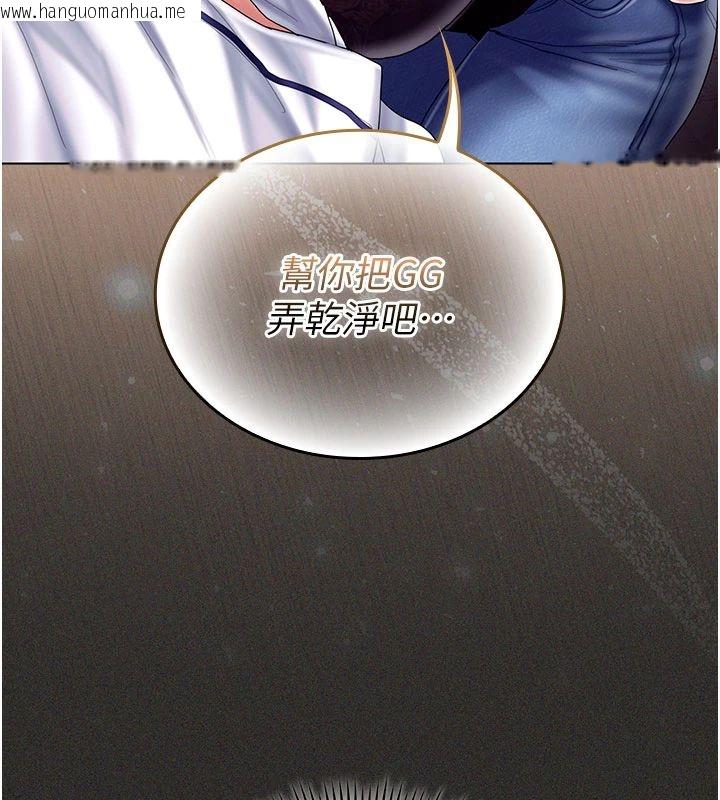 韩国漫画我的in援团韩漫_我的in援团-第11话-阿姨帮你弄干净在线免费阅读-韩国漫画-第121张图片