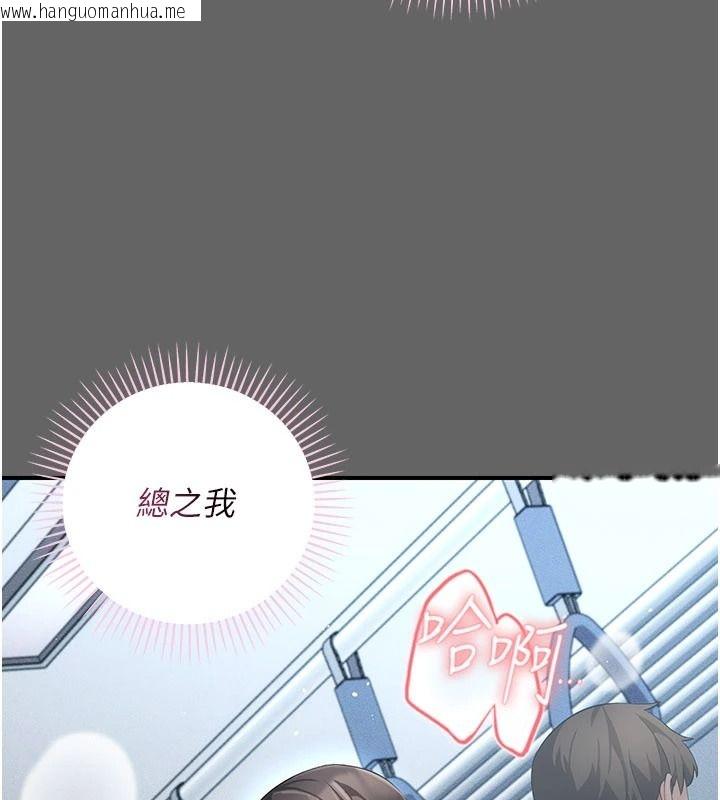 韩国漫画伪纯爱变态韩漫_伪纯爱变态-第14话-电车里的两情相悦在线免费阅读-韩国漫画-第23张图片