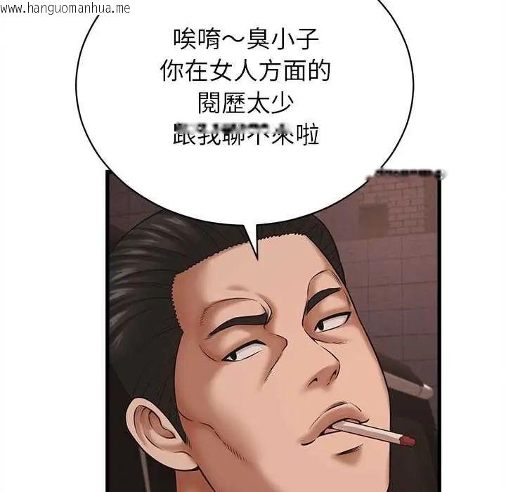 韩国漫画她们的夜晚属于我/与人妻有个秘密韩漫_她们的夜晚属于我/与人妻有个秘密-第54话在线免费阅读-韩国漫画-第89张图片