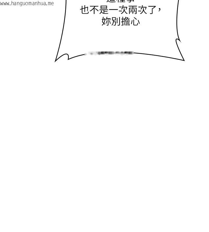 韩国漫画守护妳韩漫_守护妳-第47话-哥哥送妳一份大礼在线免费阅读-韩国漫画-第46张图片