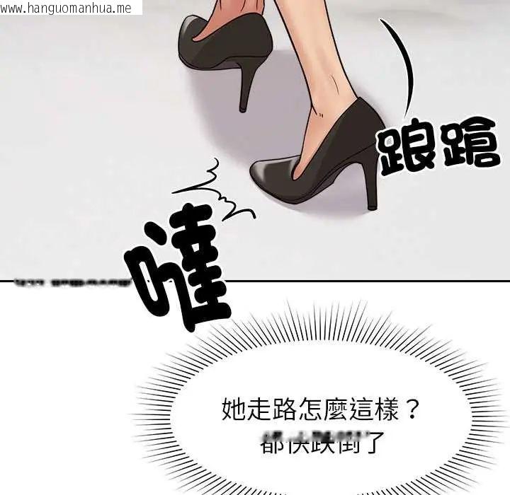 韩国漫画要成为男子汉韩漫_要成为男子汉-第23话在线免费阅读-韩国漫画-第73张图片