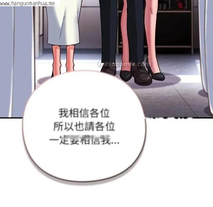 韩国漫画摸鱼生存指南/上班不要太认真韩漫_摸鱼生存指南/上班不要太认真-第64话在线免费阅读-韩国漫画-第90张图片