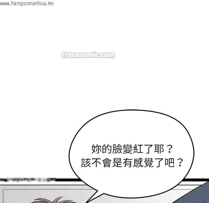 韩国漫画启动复仇系统/超真实征服游戏韩漫_启动复仇系统/超真实征服游戏-第34话在线免费阅读-韩国漫画-第30张图片