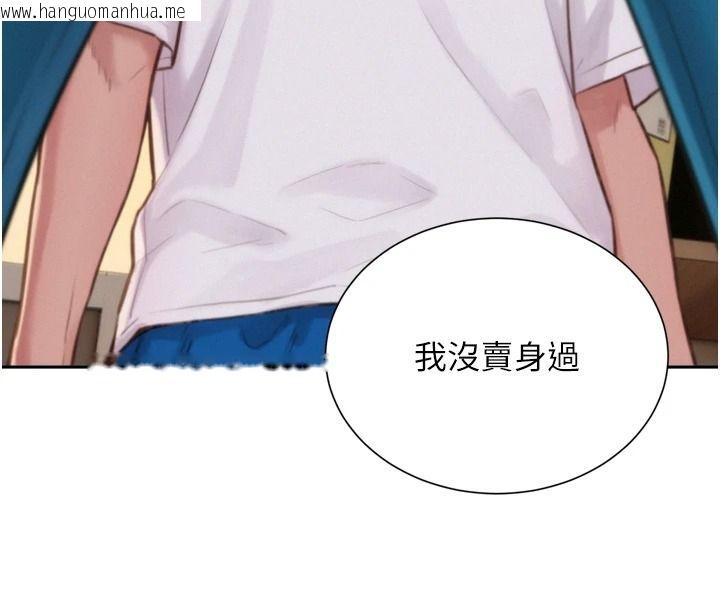 韩国漫画一发致富韩漫_一发致富-第6话-我吃的是处女鲍鲍?!在线免费阅读-韩国漫画-第76张图片
