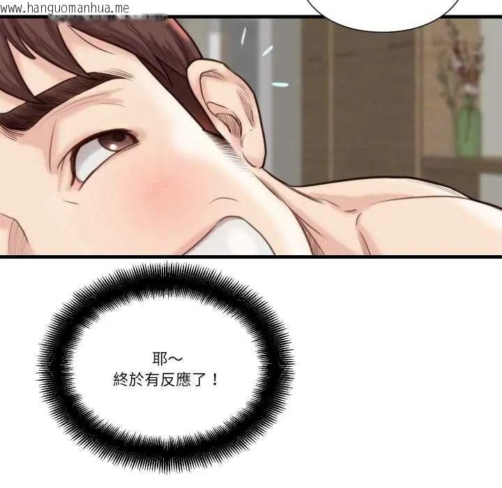 韩国漫画如果还有明天？韩漫_如果还有明天？-第23话在线免费阅读-韩国漫画-第81张图片