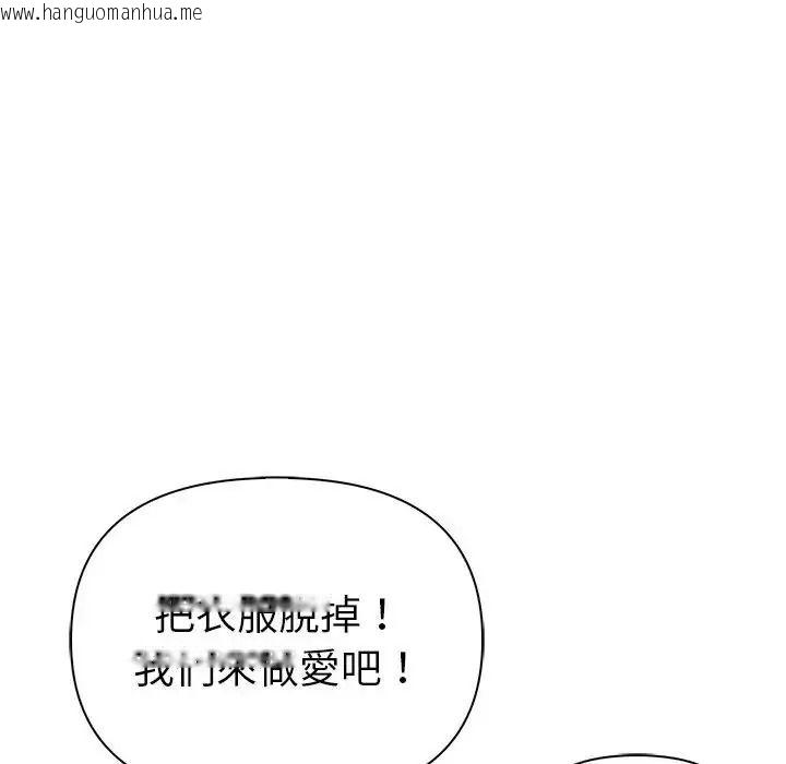 韩国漫画夫妇游戏/夫妇挑战赛韩漫_夫妇游戏/夫妇挑战赛-第91话在线免费阅读-韩国漫画-第97张图片