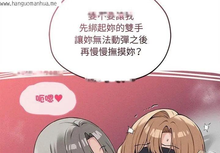 韩国漫画神秘的桌游韩漫_神秘的桌游-第16话在线免费阅读-韩国漫画-第164张图片
