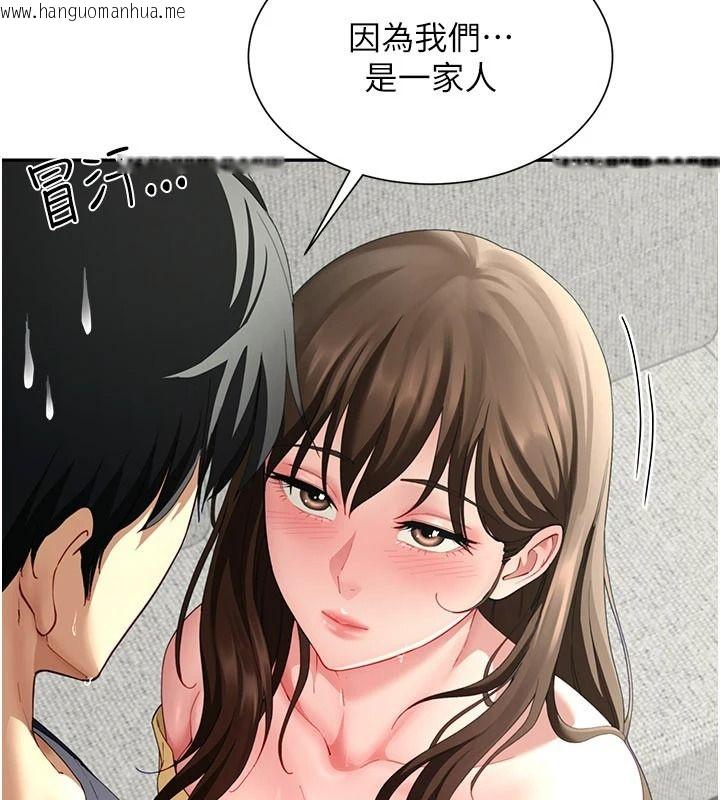 韩国漫画砲友满屋韩漫_砲友满屋-第16话-妹妹的各种色诱在线免费阅读-韩国漫画-第47张图片