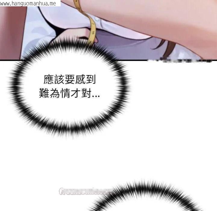 韩国漫画异世界骑士团长韩漫_异世界骑士团长-第81话在线免费阅读-韩国漫画-第90张图片