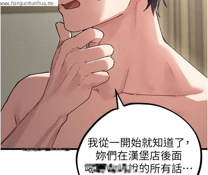 韩国漫画男人配额制韩漫_男人配额制-第62话-重修旧好的朋友在线免费阅读-韩国漫画-第110张图片