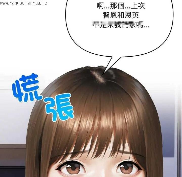 韩国漫画人妻的待客之道韩漫_人妻的待客之道-第9话在线免费阅读-韩国漫画-第54张图片