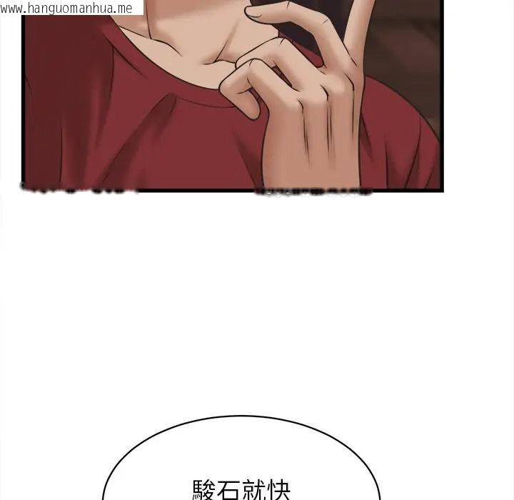韩国漫画她们的夜晚属于我/与人妻有个秘密韩漫_她们的夜晚属于我/与人妻有个秘密-第55话在线免费阅读-韩国漫画-第20张图片