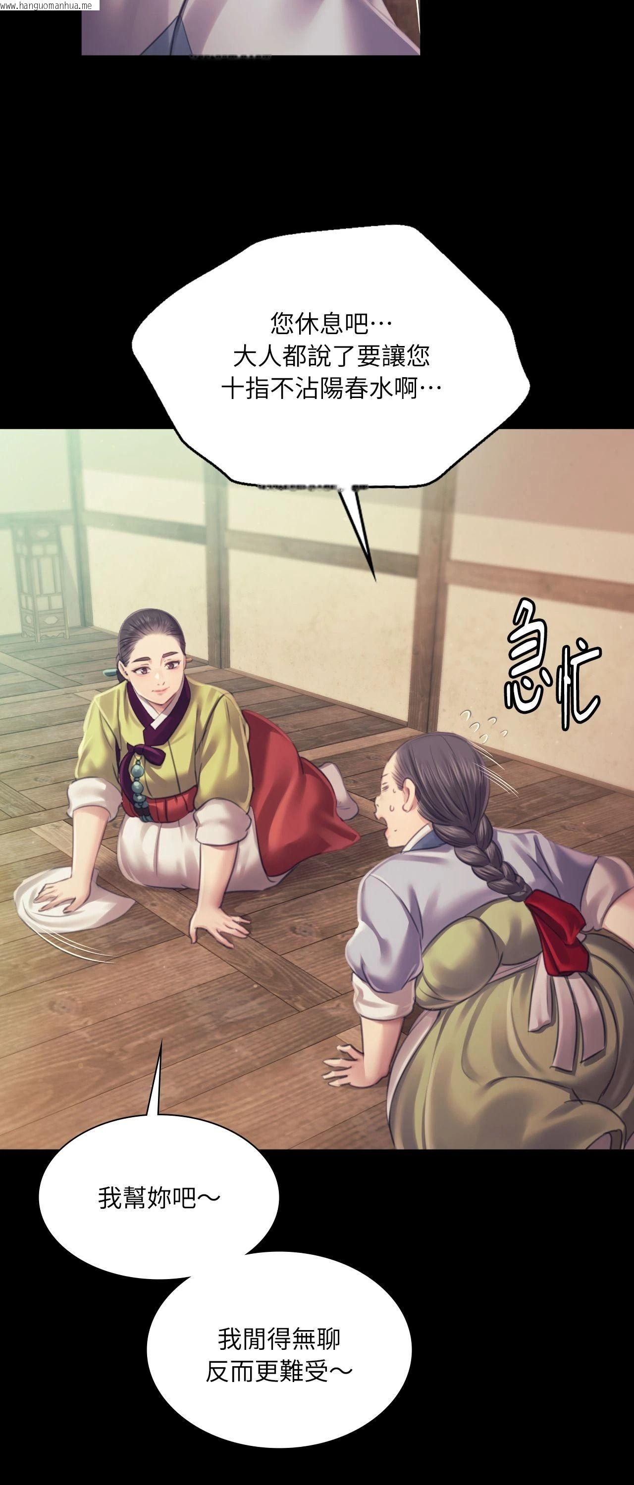 韩国漫画小姐韩漫_小姐-第109话在线免费阅读-韩国漫画-第69张图片