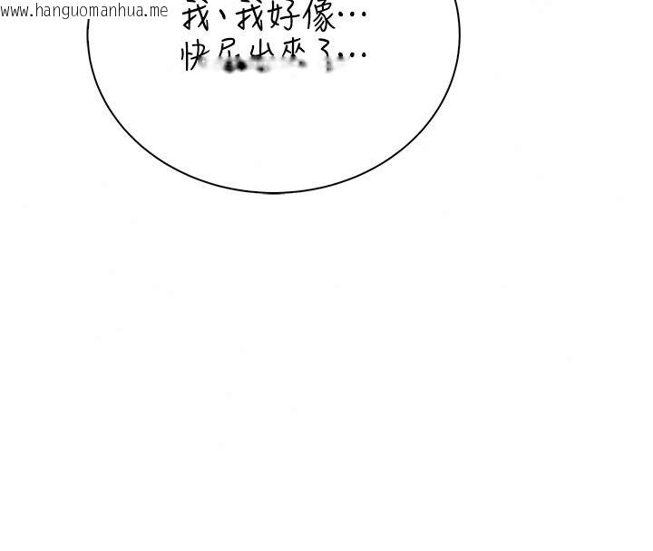 韩国漫画衣冠禽兽韩漫_衣冠禽兽-第10话-妳下面这么敏感啊?在线免费阅读-韩国漫画-第211张图片