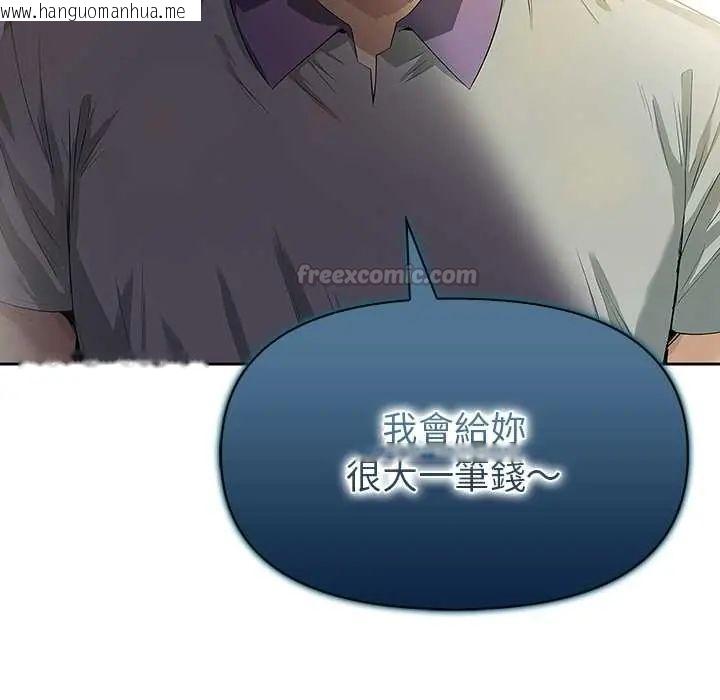 韩国漫画高薪兼职的代价韩漫_高薪兼职的代价-第2话在线免费阅读-韩国漫画-第135张图片