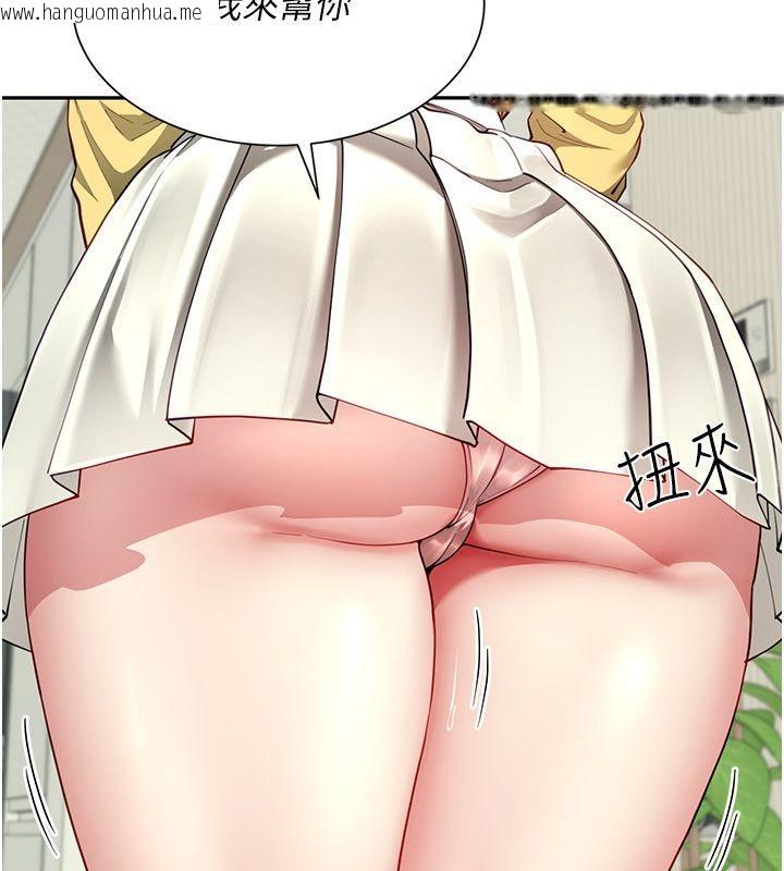 韩国漫画砲友满屋韩漫_砲友满屋-第15话-我还不想当你的妹妹在线免费阅读-韩国漫画-第152张图片