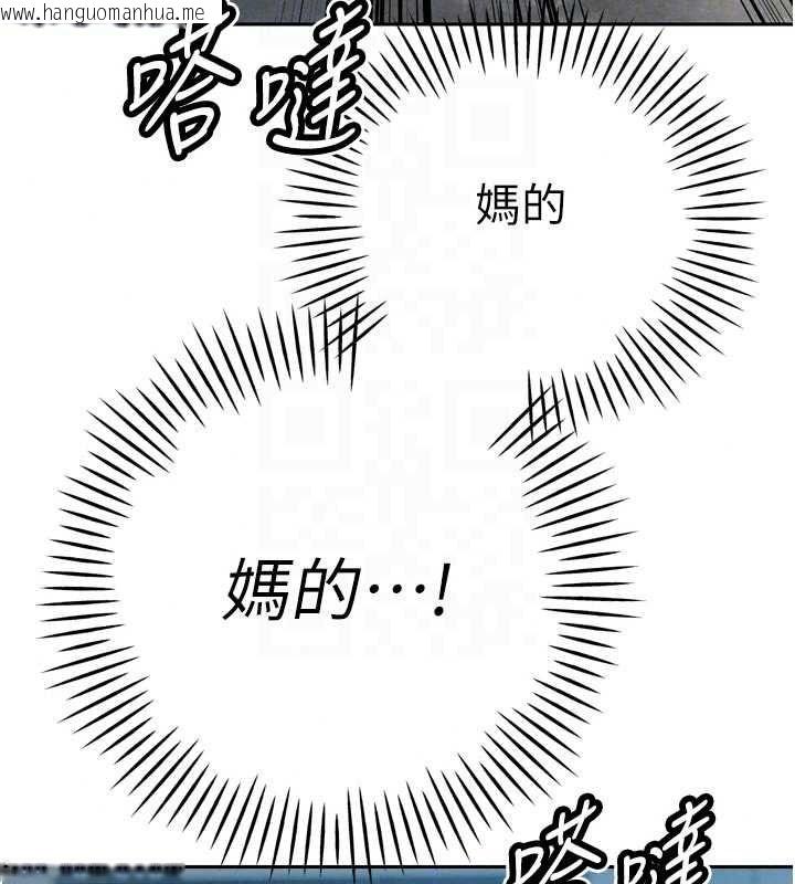 韩国漫画暴君会长的娇媳们韩漫_暴君会长的娇媳们-第52话-老婆被其他男人征服…在线免费阅读-韩国漫画-第25张图片