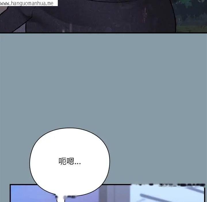 韩国漫画扑通扑通终极密码韩漫_扑通扑通终极密码-第32话在线免费阅读-韩国漫画-第78张图片