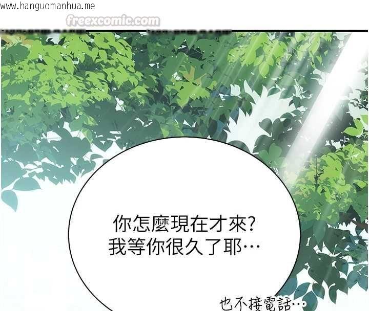 韩国漫画衣冠禽兽韩漫_衣冠禽兽-第8话-可以来我家冲个澡在线免费阅读-韩国漫画-第105张图片