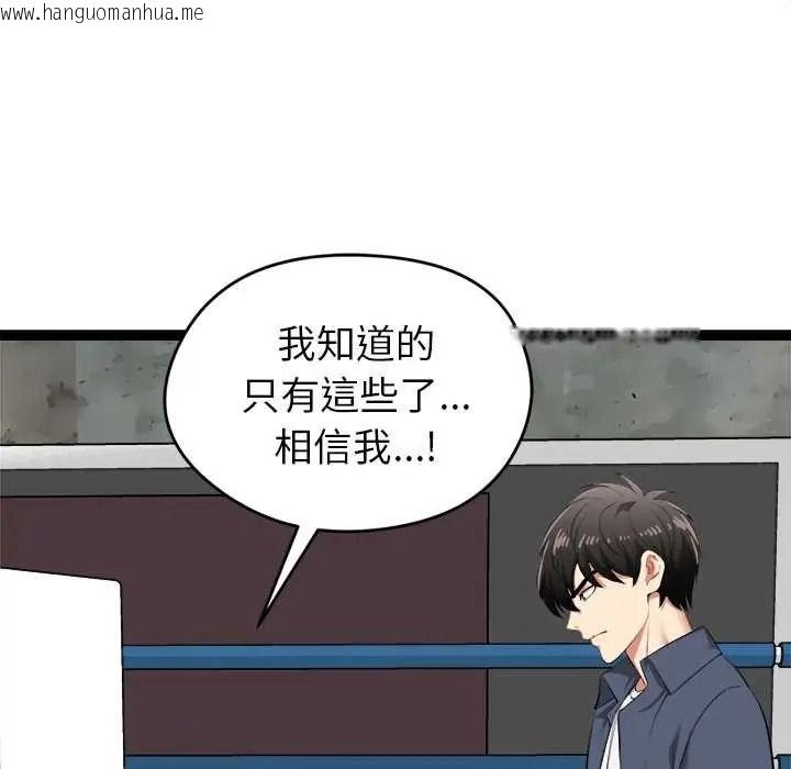 韩国漫画启动复仇系统/超真实征服游戏韩漫_启动复仇系统/超真实征服游戏-第37话在线免费阅读-韩国漫画-第162张图片