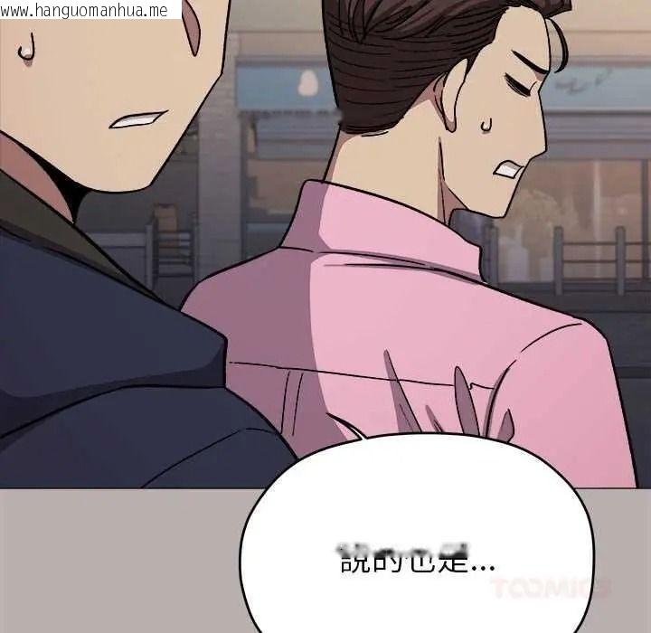 韩国漫画缺德邻居难相处韩漫_缺德邻居难相处-第98话在线免费阅读-韩国漫画-第88张图片