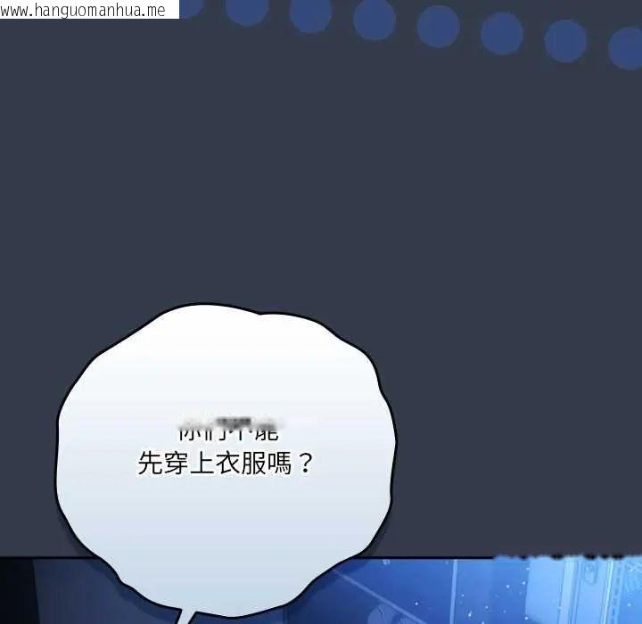 韩国漫画与众不同的兄妹/我家的掌上明珠韩漫_与众不同的兄妹/我家的掌上明珠-第59话在线免费阅读-韩国漫画-第185张图片