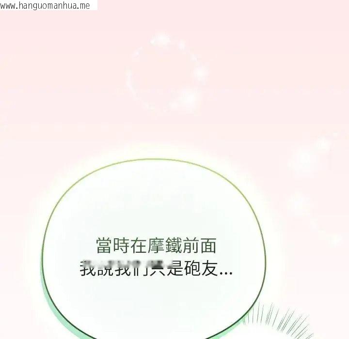 韩国漫画配角的生存任务韩漫_配角的生存任务-第78话在线免费阅读-韩国漫画-第104张图片