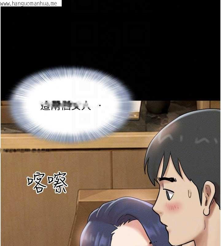 韩国漫画韶恩韩漫_韶恩-第108话-与旧情人成主仆关系在线免费阅读-韩国漫画-第63张图片
